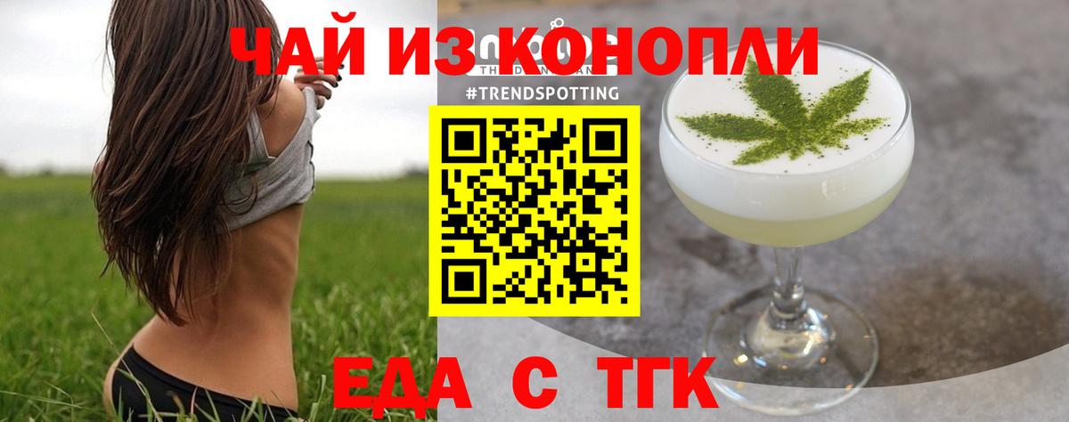 Ставрополь  Cannafood марихуана  Вход с VPN 
