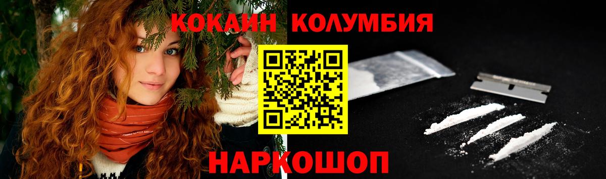 COCAIN 98%  Вход с VPN  COCAIN FishScale  закладка  Ставрополь 