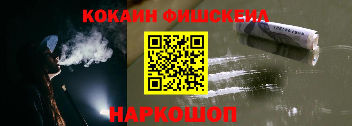 Кокаин 98% Ставрополь