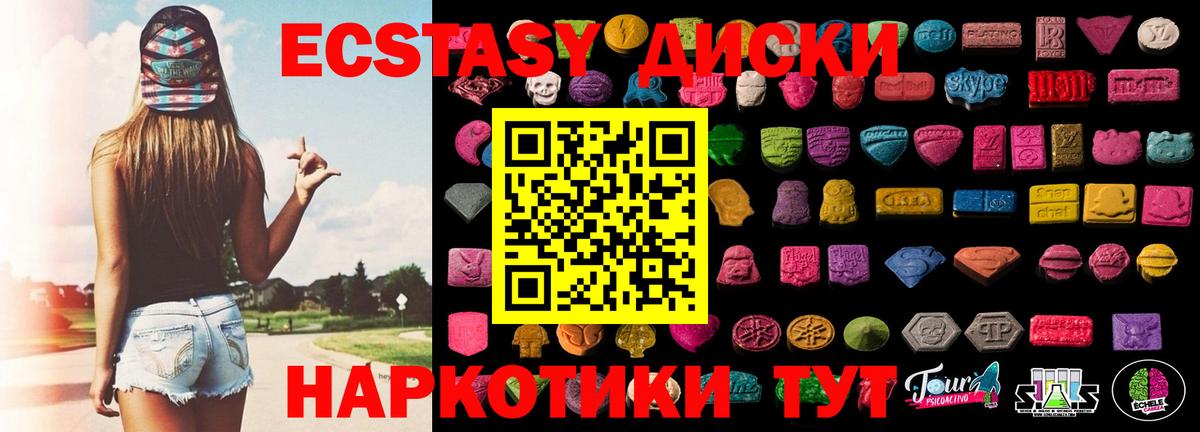 Ecstasy 250 мг Ставрополь