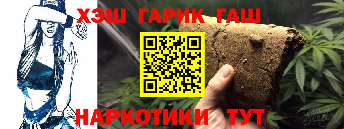 ГАШ гашик  Вход с VPN  Ставрополь  Гашиш Изолятор 
