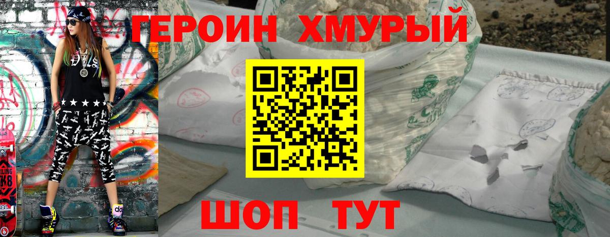 Ставрополь  ГЕРОИН  Вход с VPN  Героин Афган 