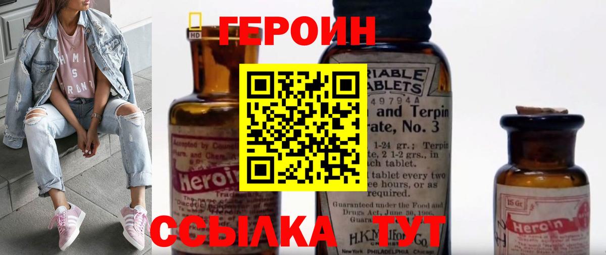 Героин афганец Ставрополь