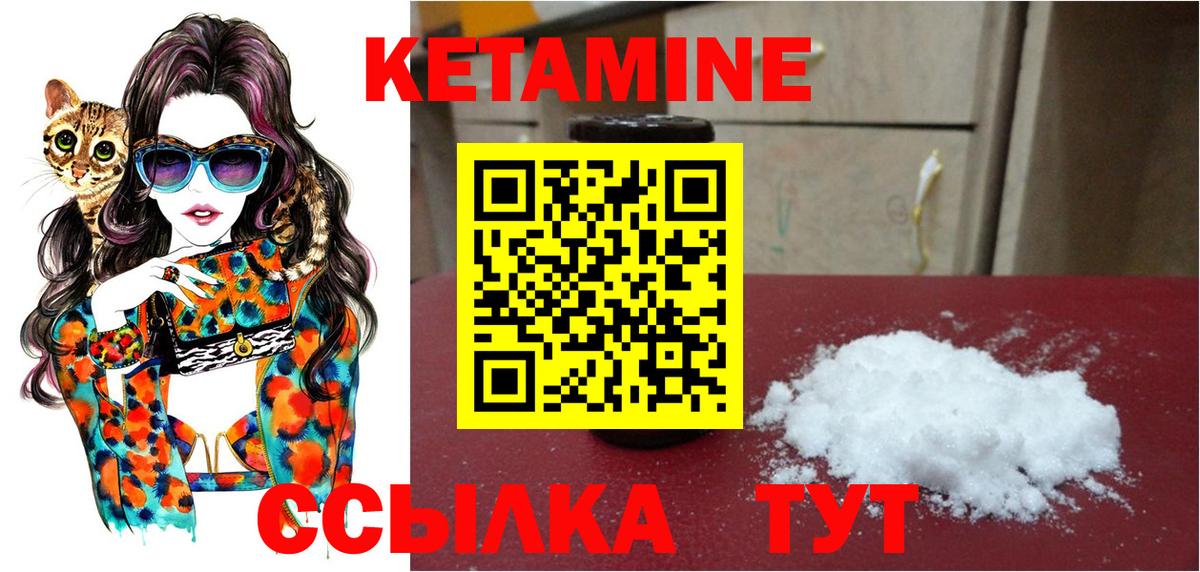 КЕТАМИН ketamine Ставрополь
