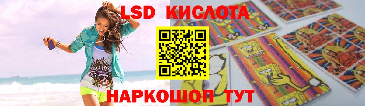 Лсд 25 экстази кислота Ставрополь