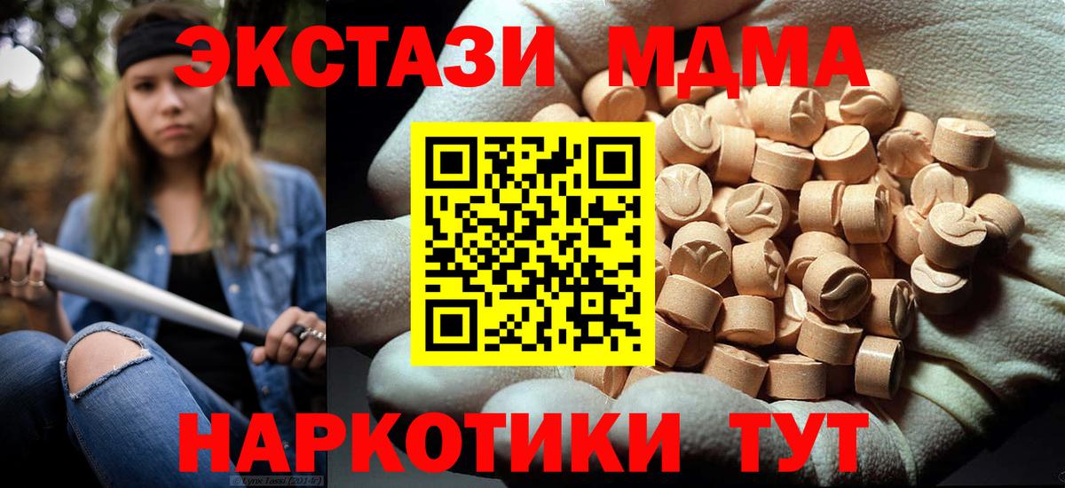 MDMA crystal  МДМА  МДМА молли  Ставрополь  Вход с VPN 