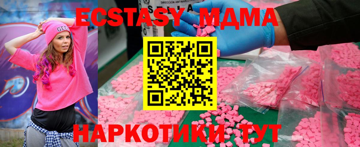 МДМА VHQ Ставрополь