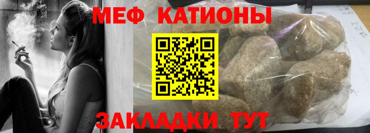 Мефедрон Ставрополь