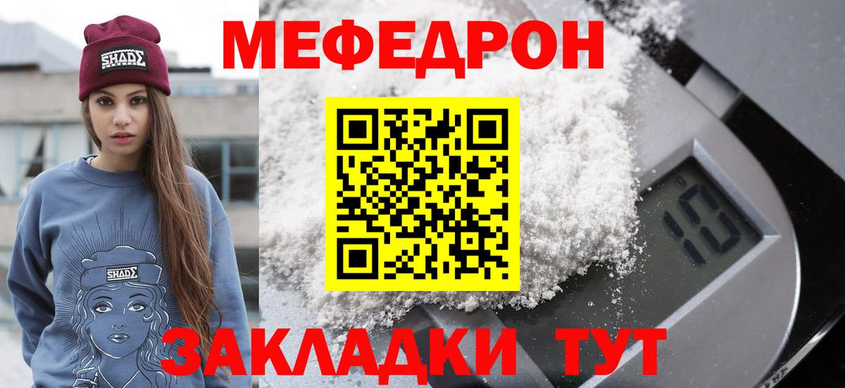 Ставрополь  Меф мяу мяу  МЯУ-МЯУ  Вход с VPN  МЕФ мяу мяу 