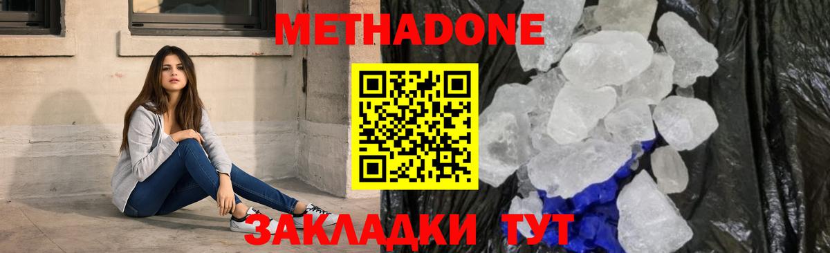   вход  Вход с VPN  Ставрополь  МЕТАДОН VHQ 