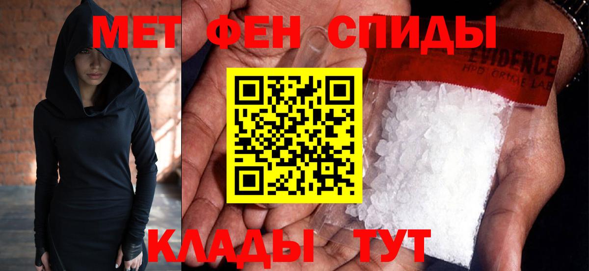 МЕТАМФЕТАМИН витя Ставрополь