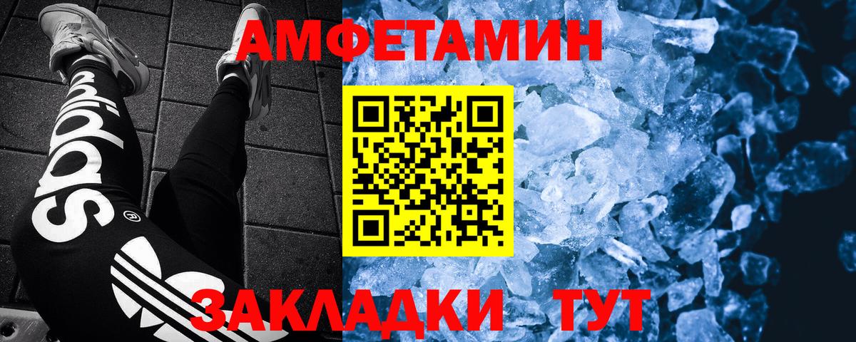 МЕТАМФЕТАМИН кристалл  МЕТАМФЕТАМИН кристалл  Вход с VPN  Ставрополь 