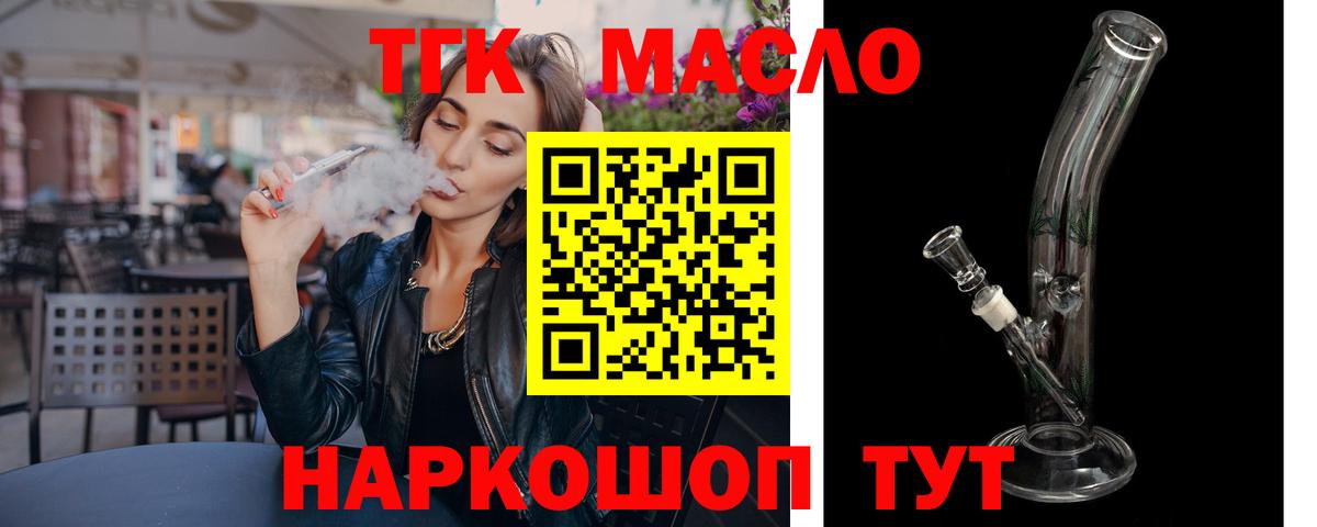 Дистиллят ТГК Wax Ставрополь